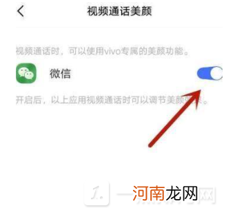 荣耀60Pro微信视频美颜怎么设置-荣耀60Pro微信美颜设置方法优质