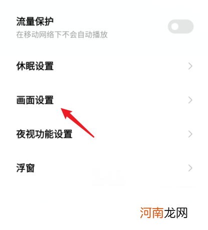 vivos10倒立拍照设置-vivos10旋转拍照设置优质