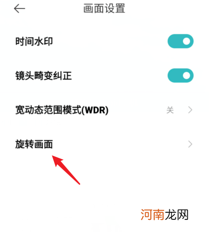 vivos10倒立拍照设置-vivos10旋转拍照设置优质