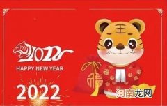 2月14日是什么情人节 2022年中国主要节假日