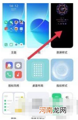 opporeno7pro息屏显示设置-opporeno7pro息屏提醒设置优质