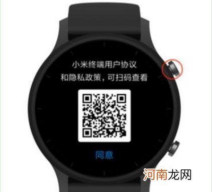 小米WatchS1怎么连接手机-设备连接方式优质