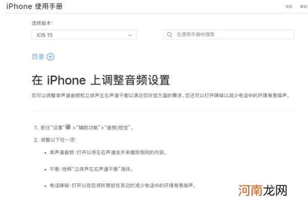 iPhone13Pro有通话降噪功能吗-怎么降低通话时候的噪音优质