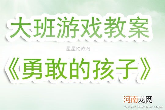 大班语言游戏《想一想，说一说》教案反思