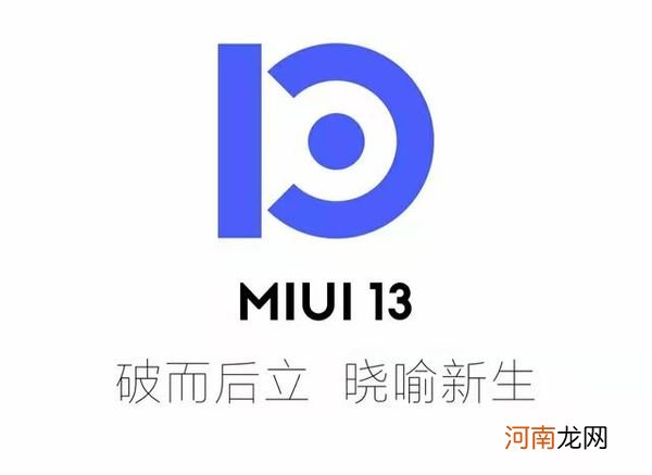 小米12是全系搭载MIUI13吗-搭载的是什么系统优质