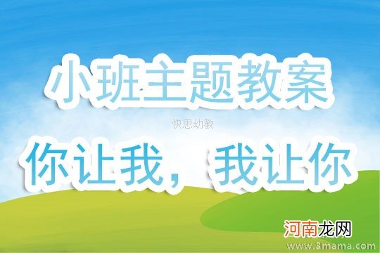 小班主题活动废纸不再伤心教案反思