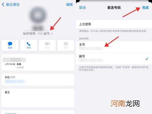 iphone13双卡打电话怎么切换-iphone13电话卡切换设置优质