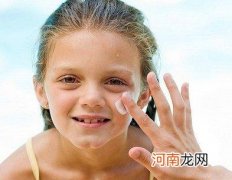 未满3岁儿童不宜用防晒霜 儿童防晒最好选物理方法