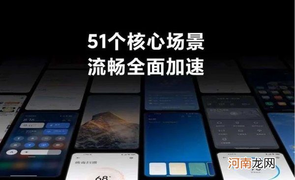 MIUI13最新消息-MIUI13发布会时间优质