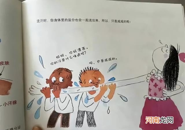 人教版情色教材荼毒孩子 小学生性教育教材