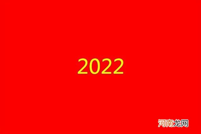 2022年带虎字祝福语说说 2022最火文案句子