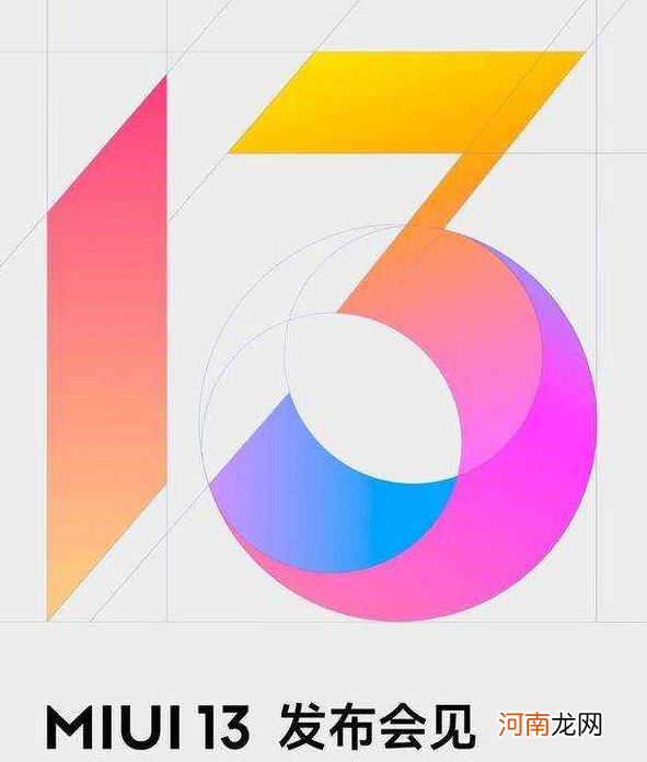 MIUI13第一批机型-MIUI13首批支持机型优质