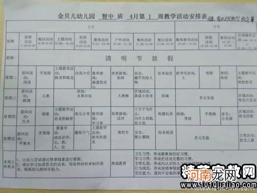 小班科学活动针筒搬水教案反思