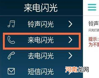 荣耀x30i怎么设置来电闪光灯-荣耀x30i在哪设置来电显示优质