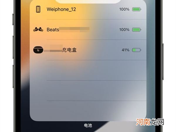 iphone蓝牙电量怎么看-iphone蓝牙设备电量显示优质