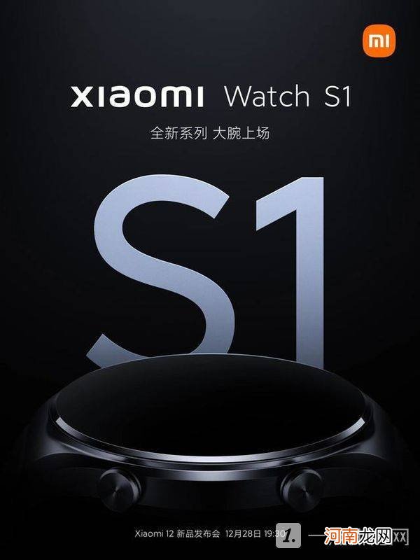 小米Watch S1配置曝光-小米Watch S1性能评测优质