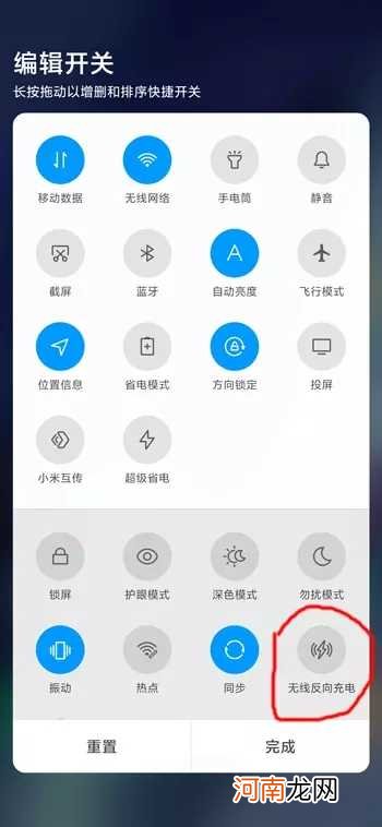 小米无线反向充电怎么充-小米手机反向充电怎么设置优质