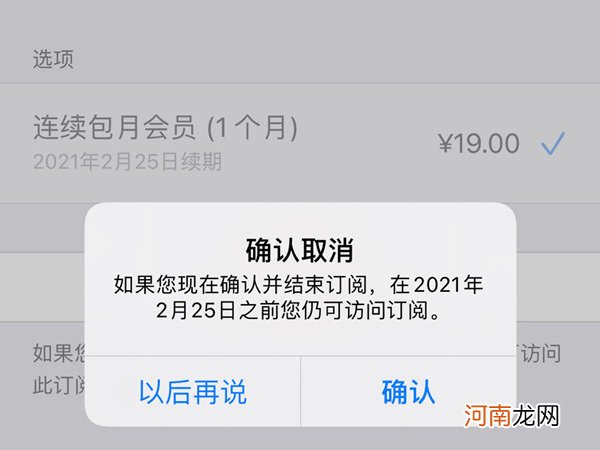 苹果手机怎么取消apple music订阅优质