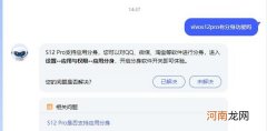 vivos12pro有分身功能吗-vivos12pro应用分身开启方式优质