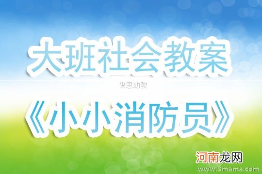 大班社会辩论会教案反思