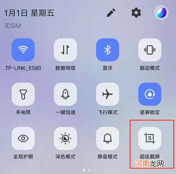 vivoy55s怎么截屏-vivoy55s截屏方法有哪些优质