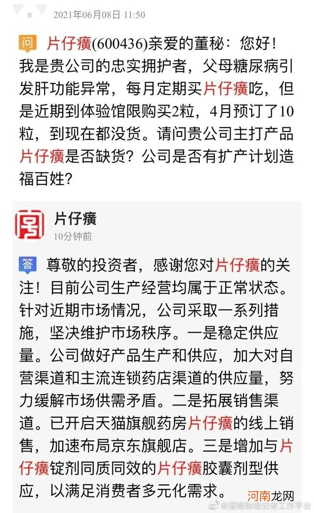 1300元一粒的片仔癀究竟有多神,到底是不是博傻骗局