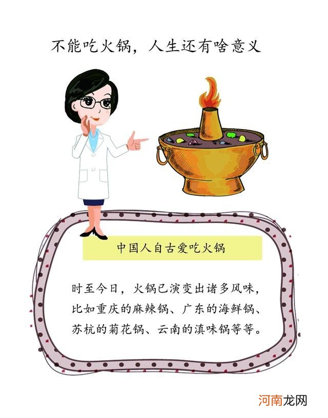 孕期准妈妈能吃火锅吗 初期怀孕可以吃火锅吗