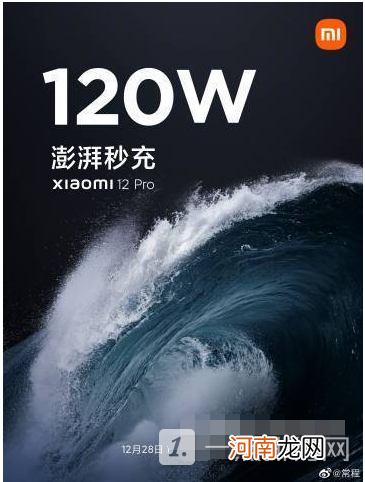 小米12Pro充电慢什么原因-小米12Pro充电慢解决方法优质