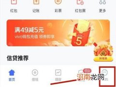 vivos12怎么设置门禁卡-vivos12复制门卡教程优质