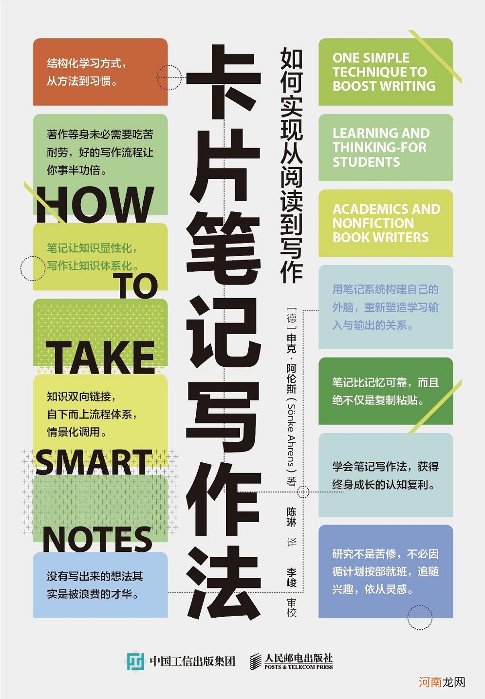 书单推荐：自我成长，不妨读读这几本书