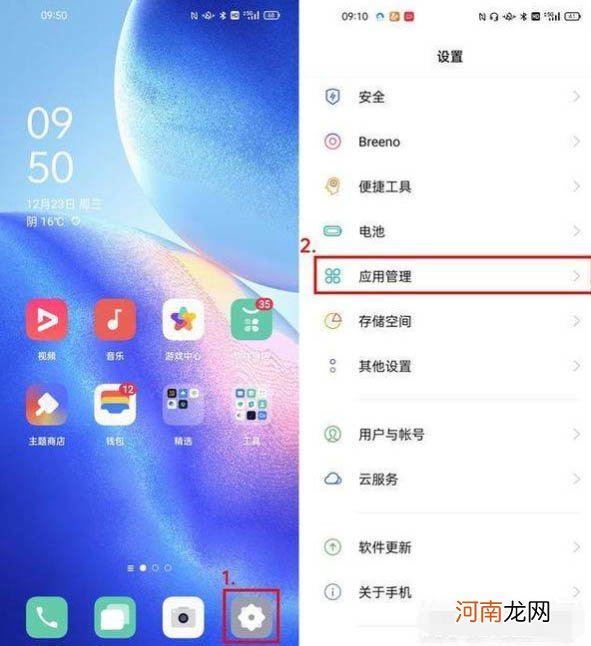 oppok9s怎么微信分身-oppok9s在哪里设置微信分身功能优质