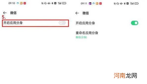 oppok9s怎么微信分身-oppok9s在哪里设置微信分身功能优质