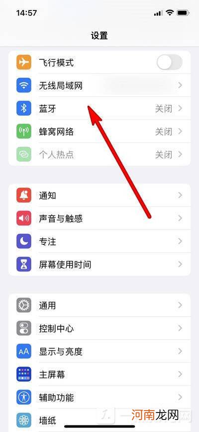 iPhone13车载蓝牙怎么添加-iPhone13车载蓝牙添加方法优质