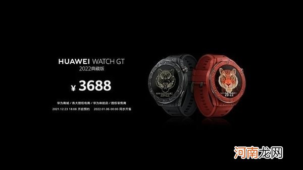 华为WATCHGT2022典藏版多少钱-售价多少优质