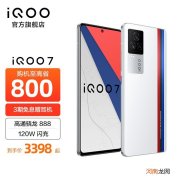 iqoo8值得买吗-iqoo8价格参数优质