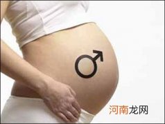 辨别胎儿性别的六种方法
