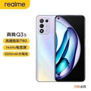 realmeq3手机怎么样-realmeq3s怎么样值得买吗优质