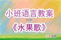 小班语言活动巴掌树教案反思