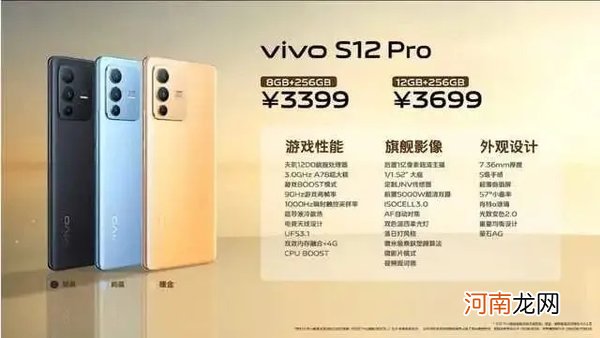 vivos12pro评测-vivos12pro手机怎么样优质