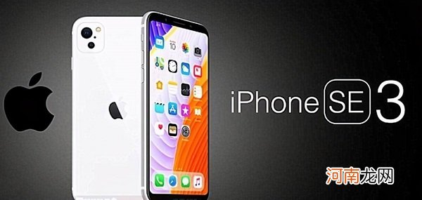 iphonese3什么时候发布-iphonese3最新消息优质