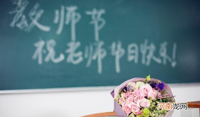 教师节送老师什么鲜花 教师节送什么鲜花最好