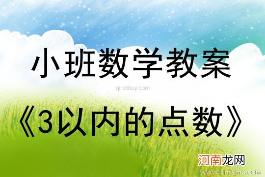 附教学反思 大班健康活动教案：预防手足口病教案