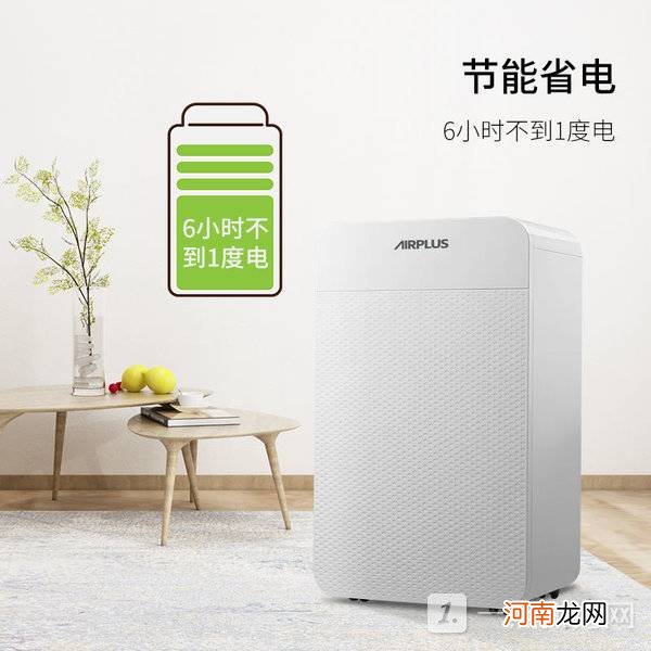 airplus除湿机怎么样airplus家用智能除湿机怎么样优质