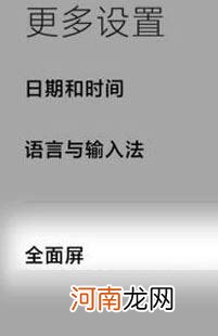 小米12底部小横条怎么去掉小米12底部横条怎么设置优质