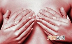 哺乳期如何保护乳房 要坚持佩戴乳罩