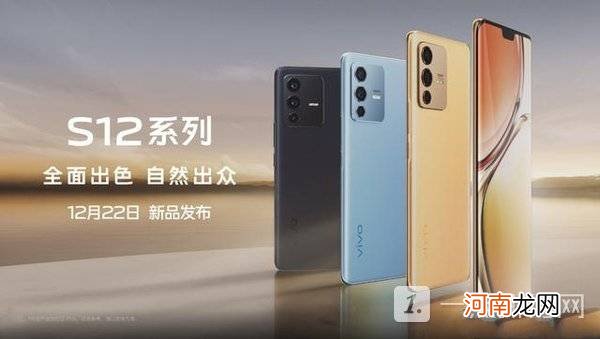 vivoS12新品发布vivoS12影像性能评测优质