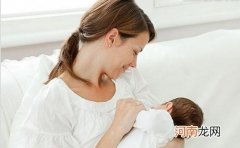 尽可能进行母乳喂养 有利宝宝身心发展