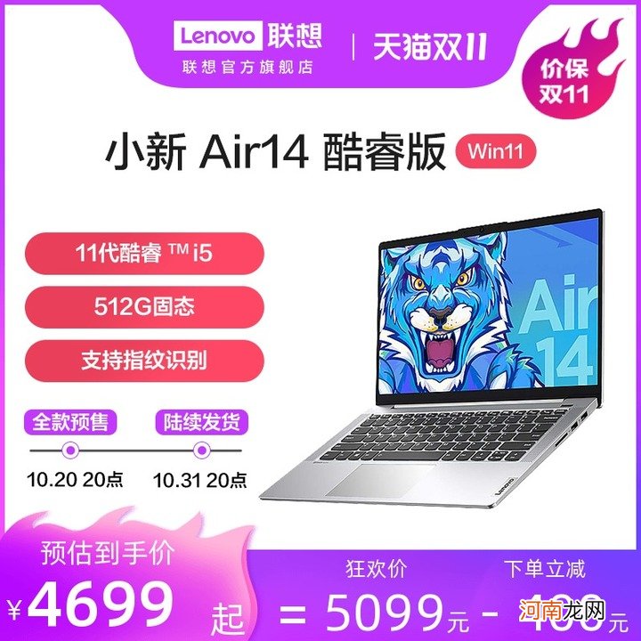 联想小新air14评测联想小新air14价格优质