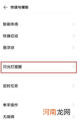 iQOONeo5s闪光灯怎么打开iQOONeo5s闪光灯打开方法优质