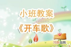 小班音乐活动有趣的节奏教案反思